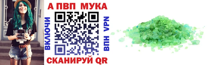 Alfa_PVP кристаллы  Купить  Кисловодск 