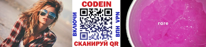 Купить где  Кисловодск  Кодеиновый сироп Lean Purple Drank 