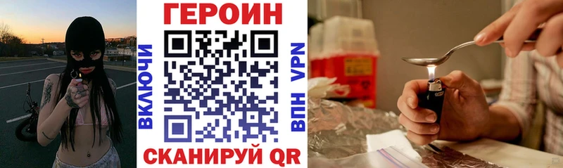 ГЕРОИН Heroin  Купить  Кисловодск 