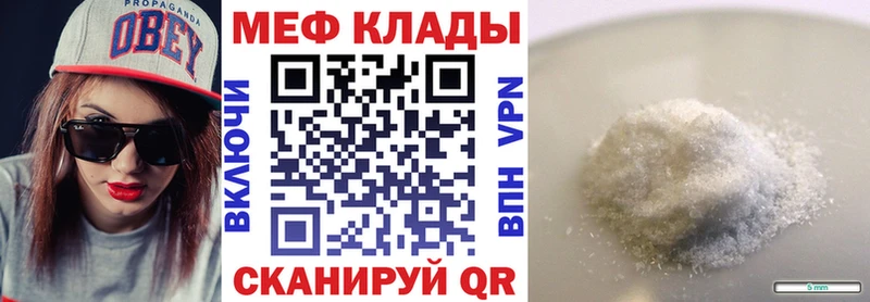 Купить  Кисловодск  МЯУ-МЯУ mephedrone 